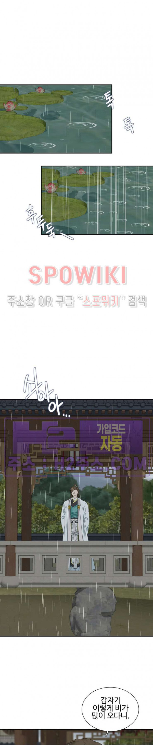 도깨비 낭군님 15화 2