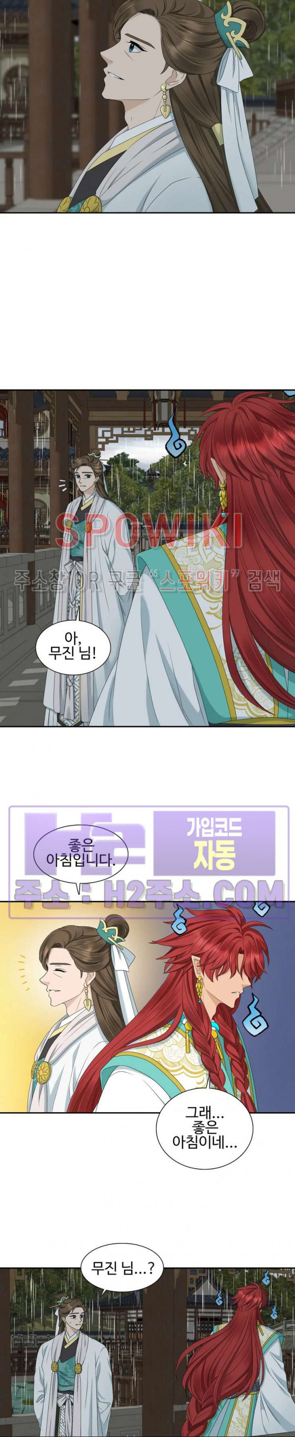 도깨비 낭군님 15화 3