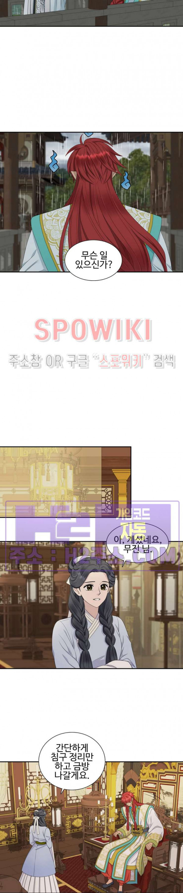 도깨비 낭군님 15화 4