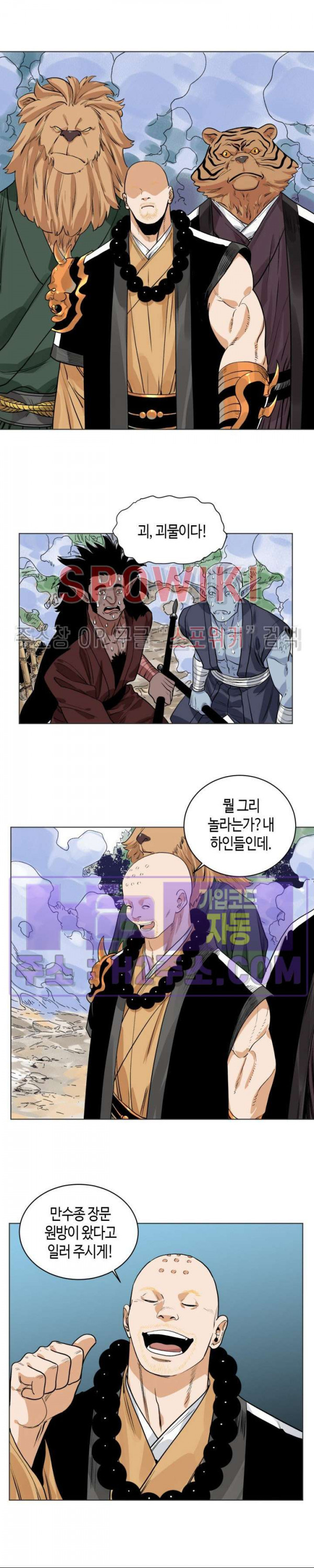 도군 122화 2