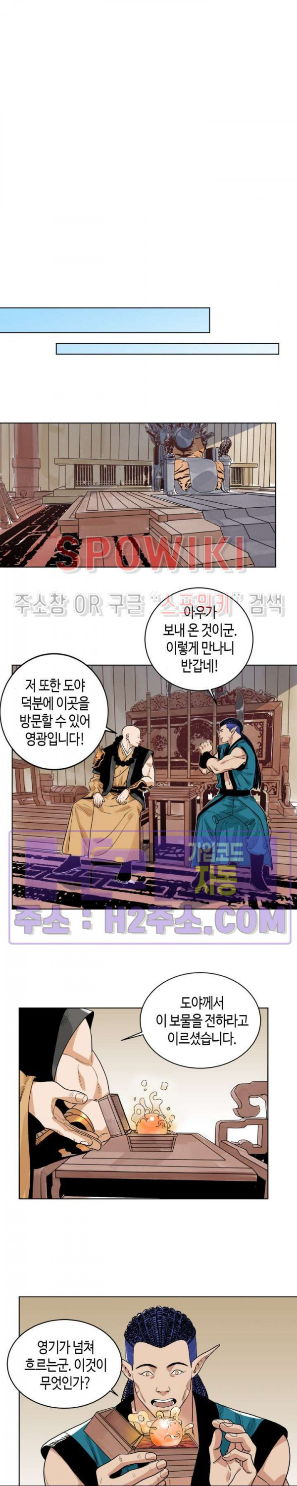 도군 122화 3
