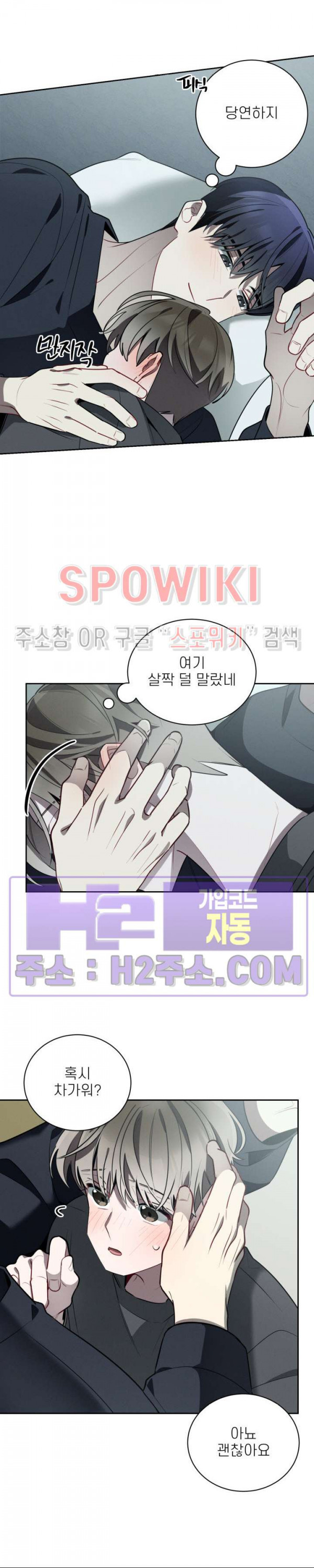 체리돌 스캔들 49화 5