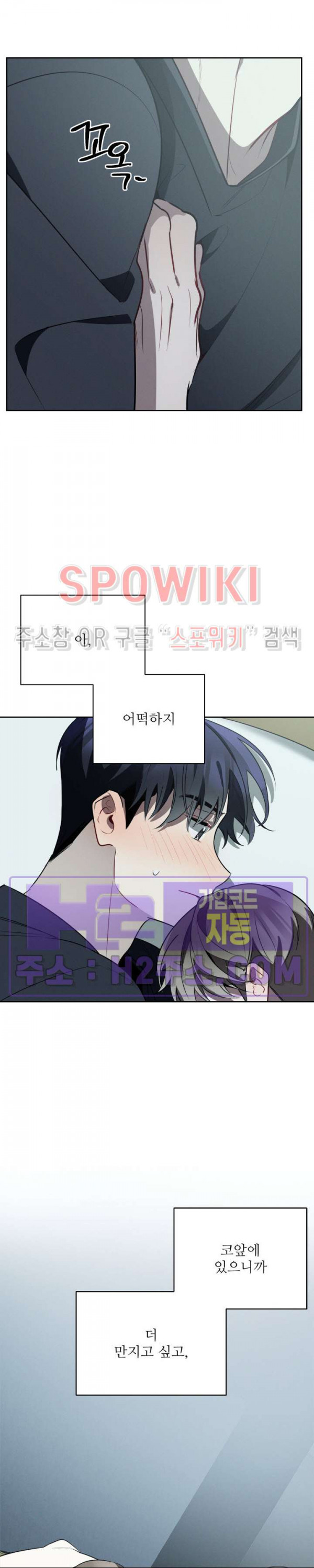 체리돌 스캔들 49화 6