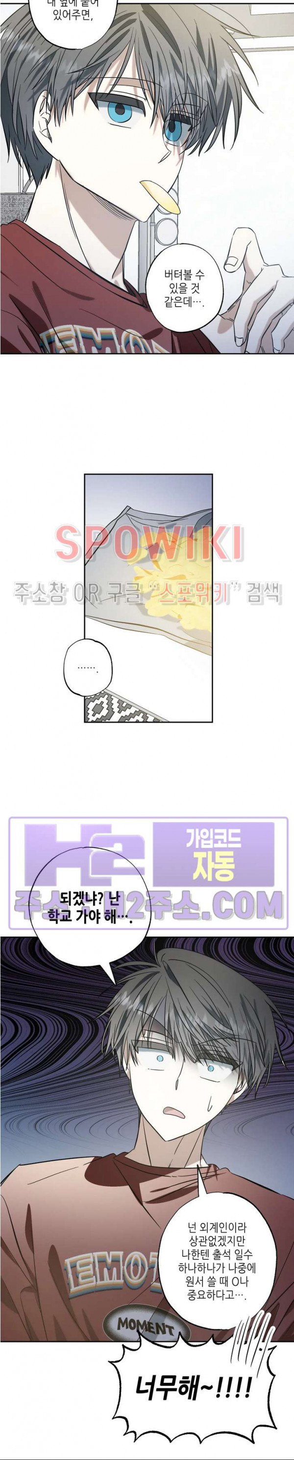 네가 1반의 마법소년이냐?! 45화 4