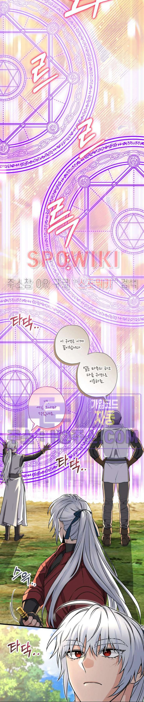 우리 집 황자님 44화 3