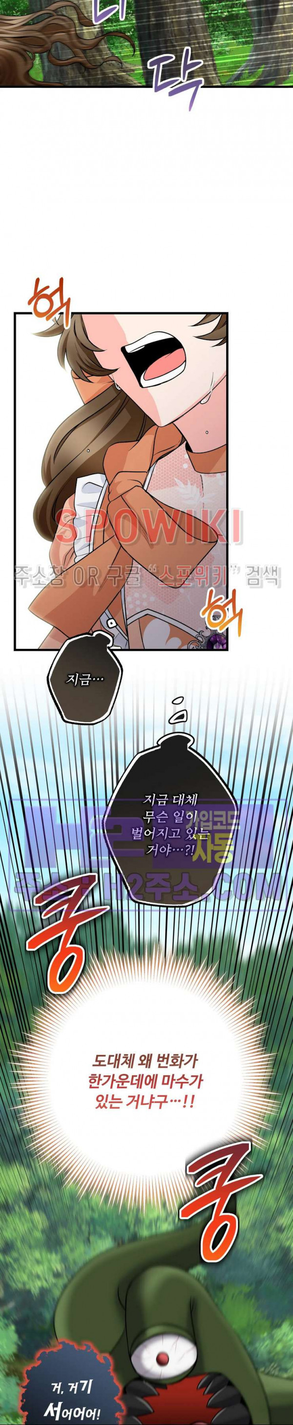 우리 집 황자님 44화 7