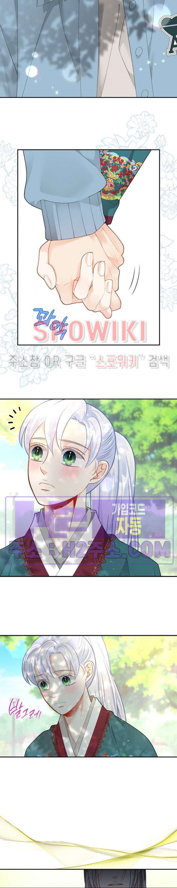 여우님의 도둑결혼 66화 4
