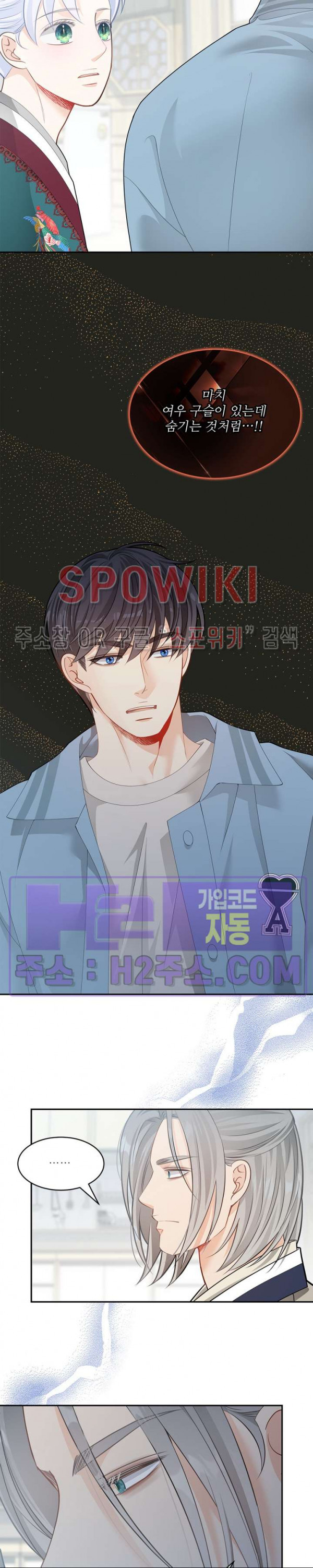 여우님의 도둑결혼 66화 21