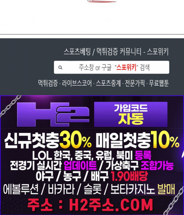 여우님의 도둑결혼 66화 26