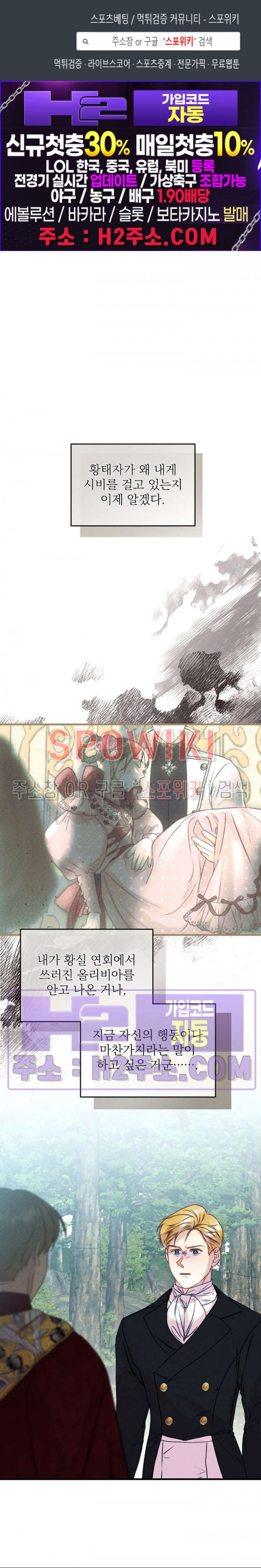 얼굴밖에 볼 게 없어 44화 1
