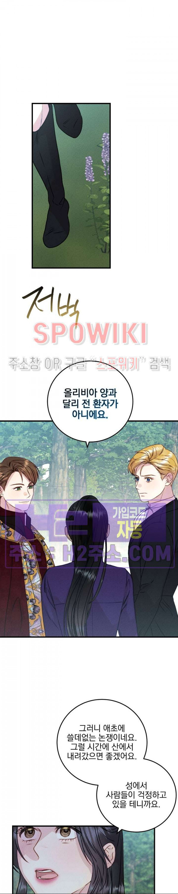 얼굴밖에 볼 게 없어 44화 2