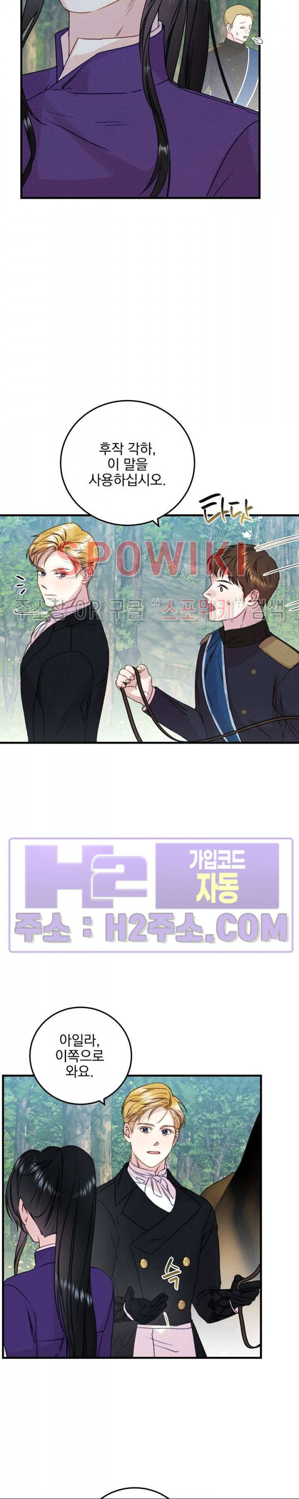얼굴밖에 볼 게 없어 44화 3