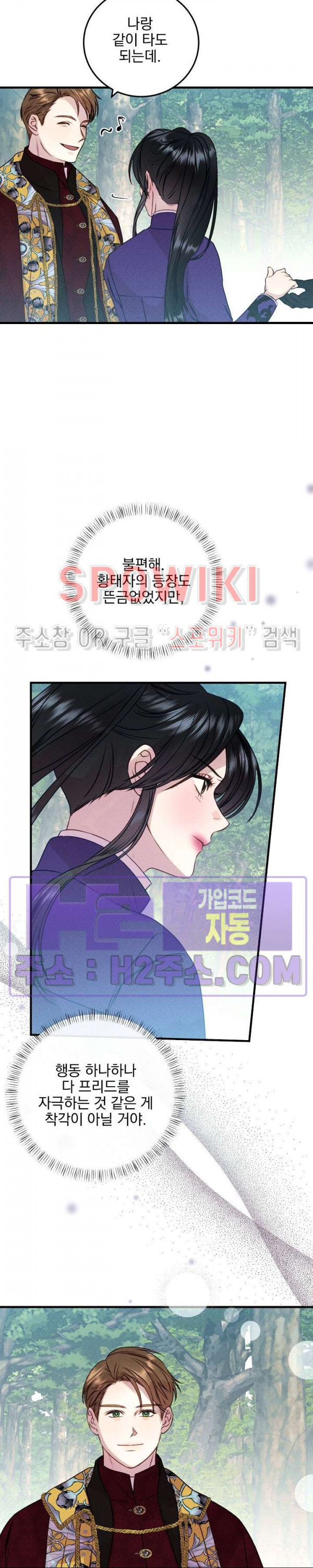 얼굴밖에 볼 게 없어 44화 4