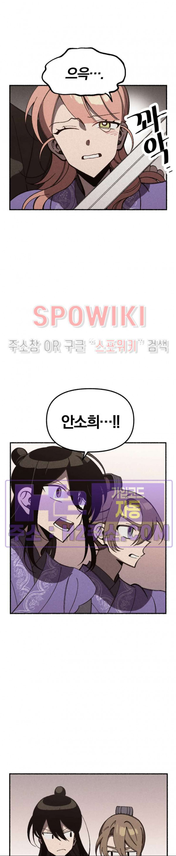 화랑연담 26화 5