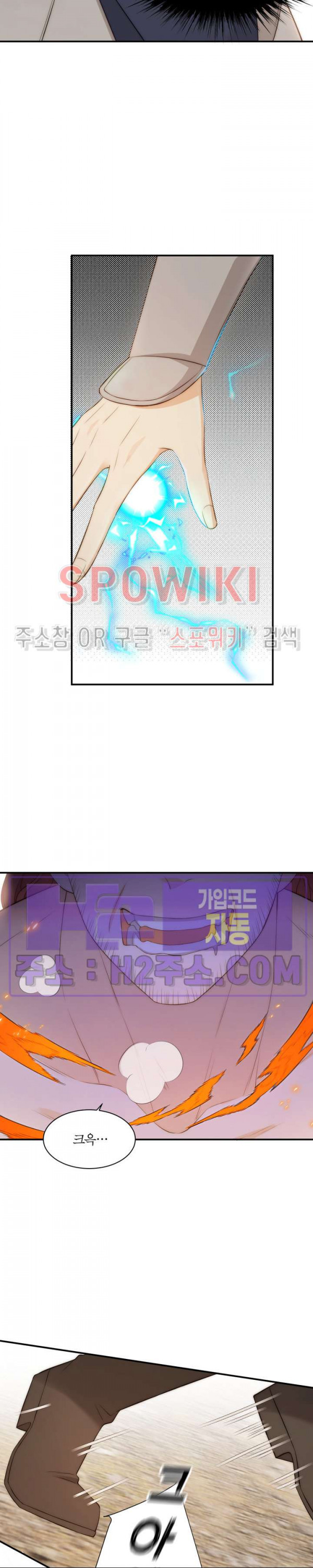 대공님에게 빠져버렸습니다 108화 4