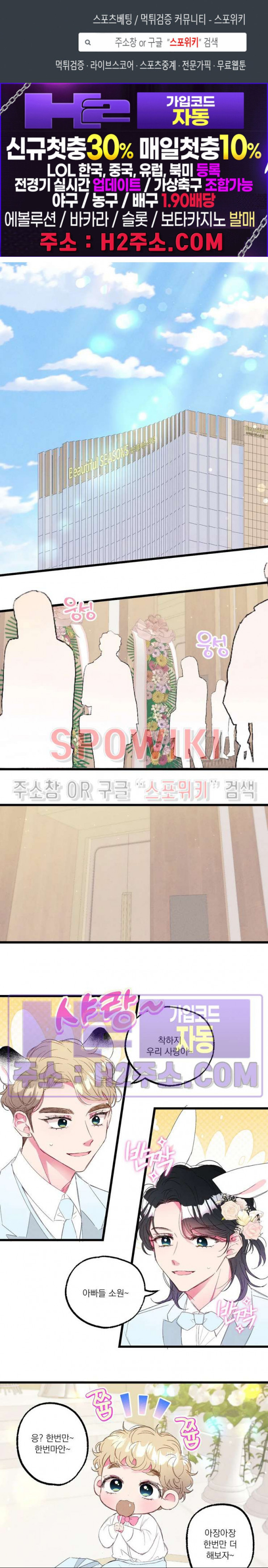 폭신말랑 러브하우스 60화 시즌2 최종화 1