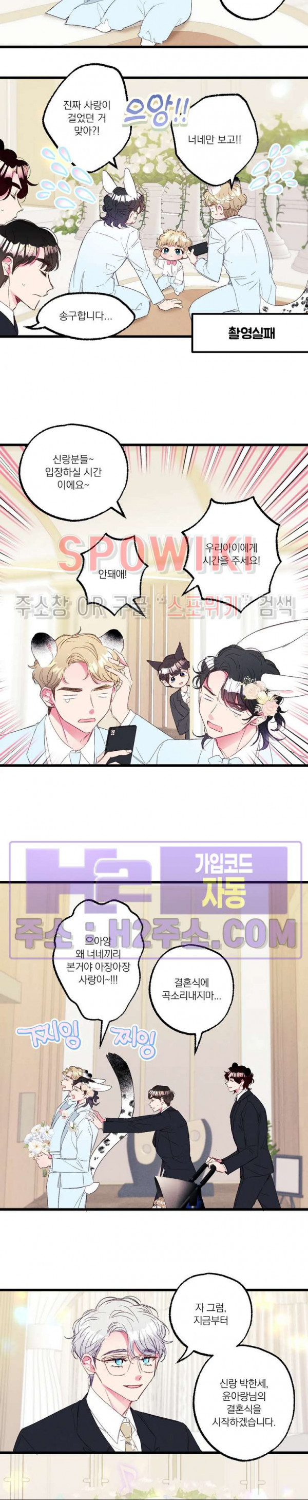 폭신말랑 러브하우스 60화 시즌2 최종화 2
