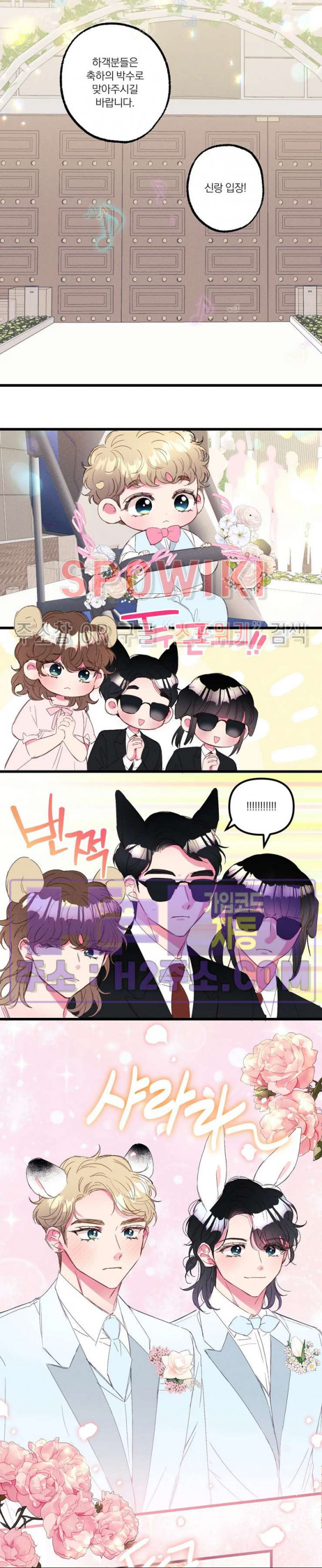 폭신말랑 러브하우스 60화 시즌2 최종화 3
