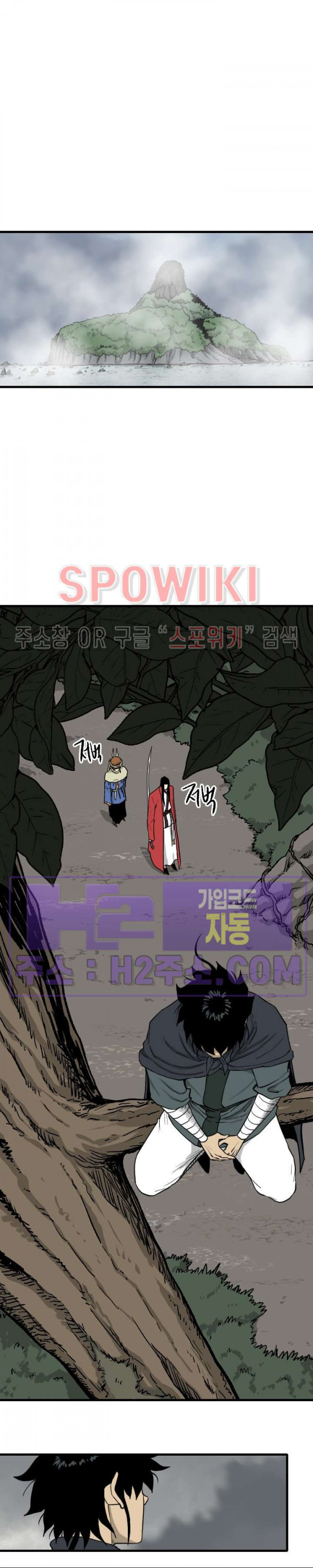 마교전사 90화 9