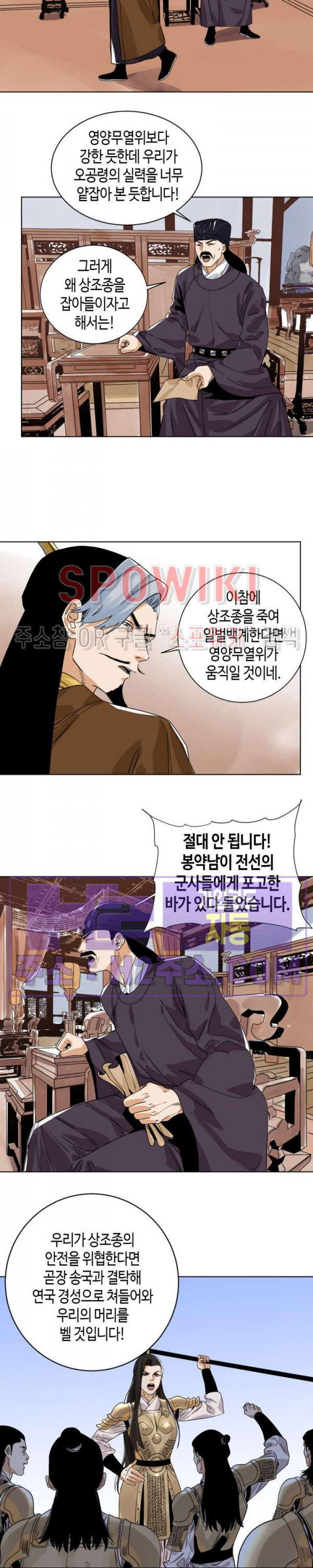 도군 128화 2