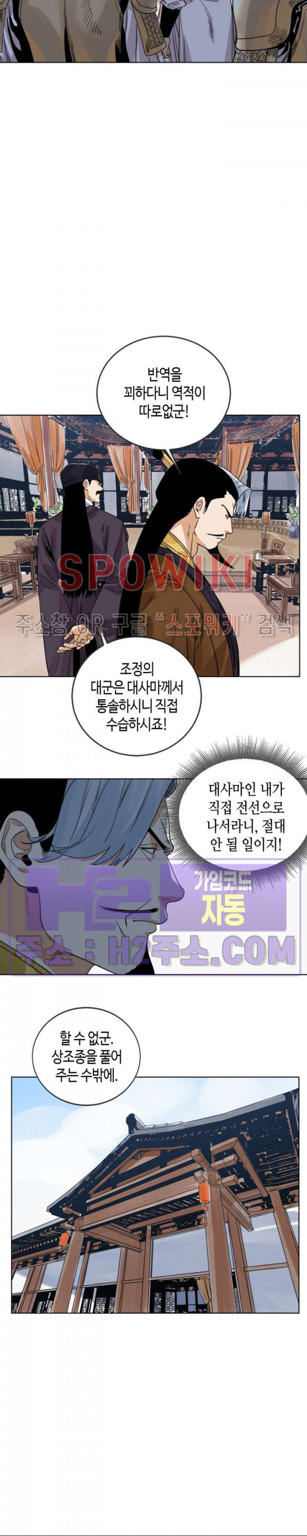 도군 128화 3