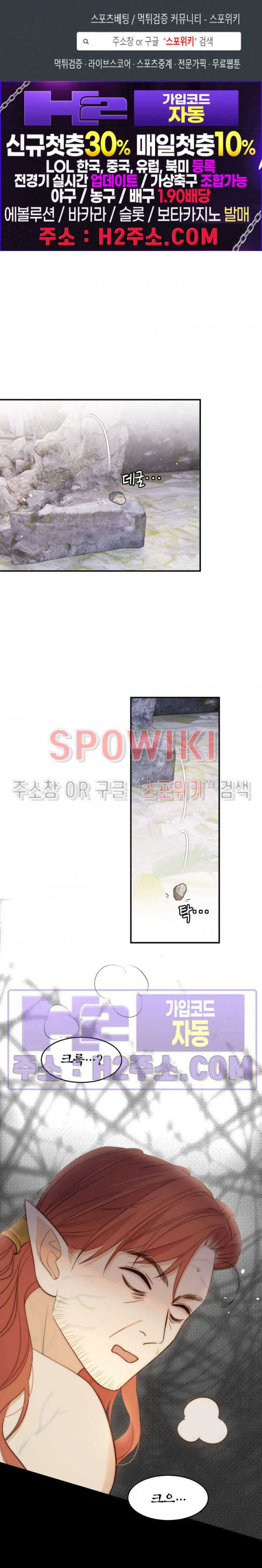 대공님에게 빠져버렸습니다 109화 1