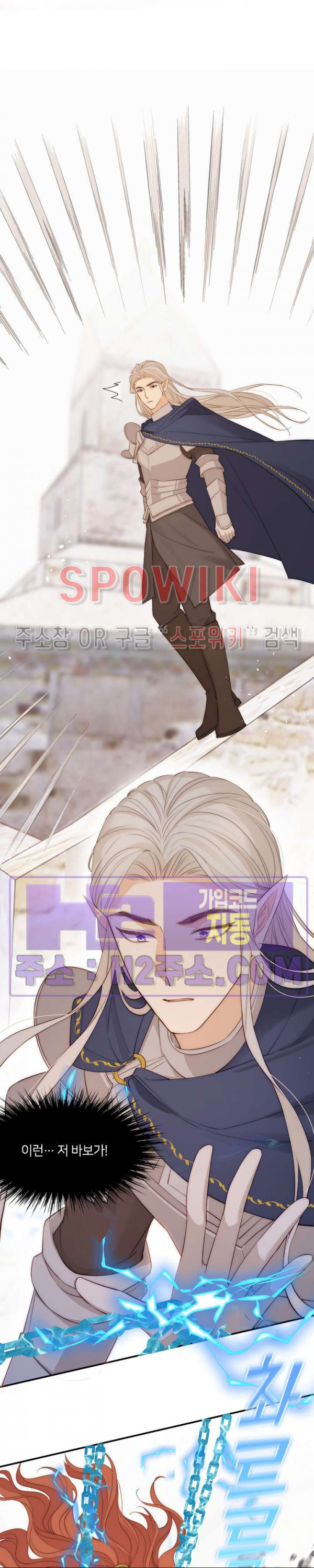 대공님에게 빠져버렸습니다 109화 3