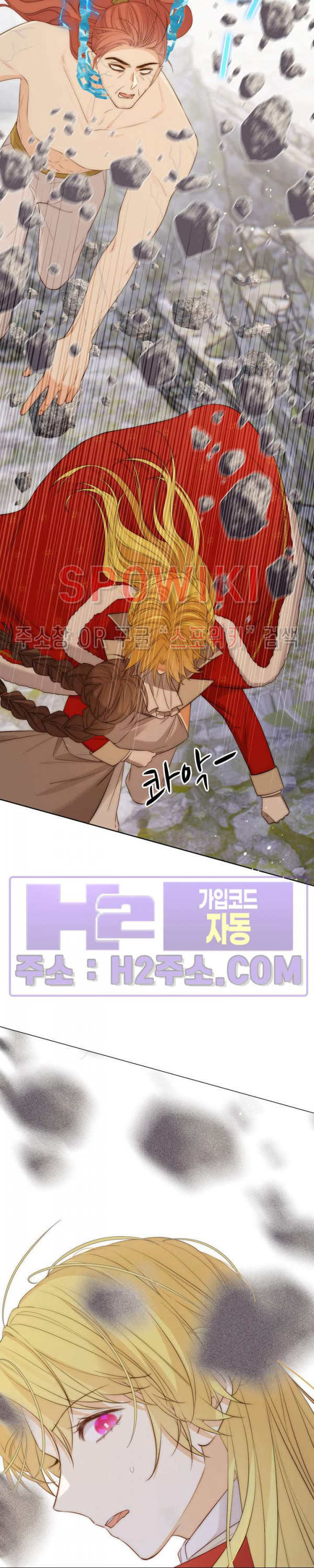 대공님에게 빠져버렸습니다 109화 4