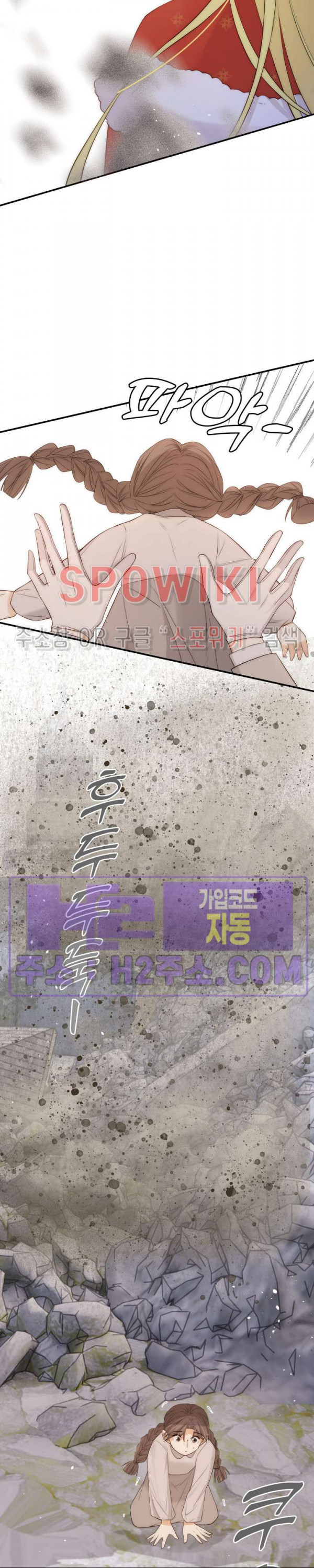 대공님에게 빠져버렸습니다 109화 5