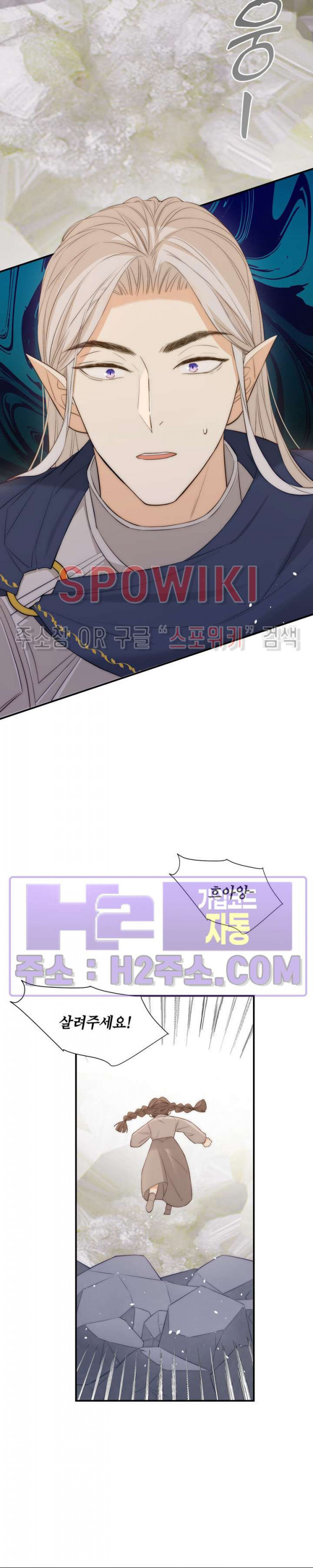 대공님에게 빠져버렸습니다 109화 6