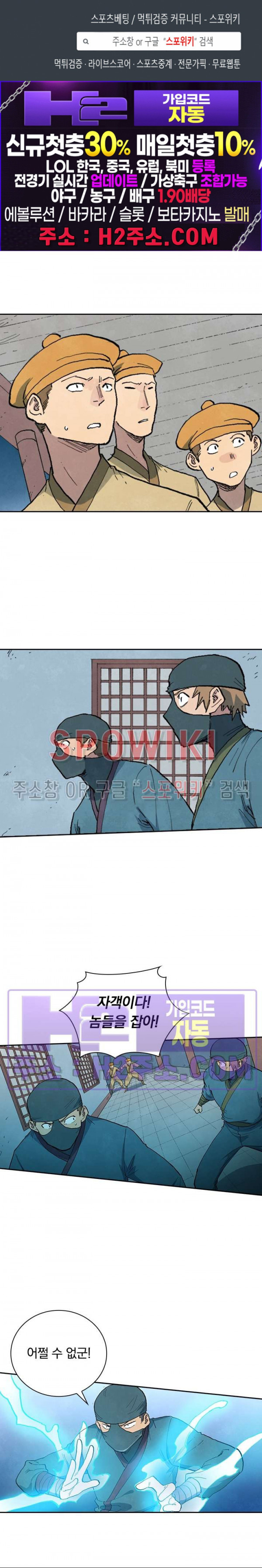 성무신결 710화 1