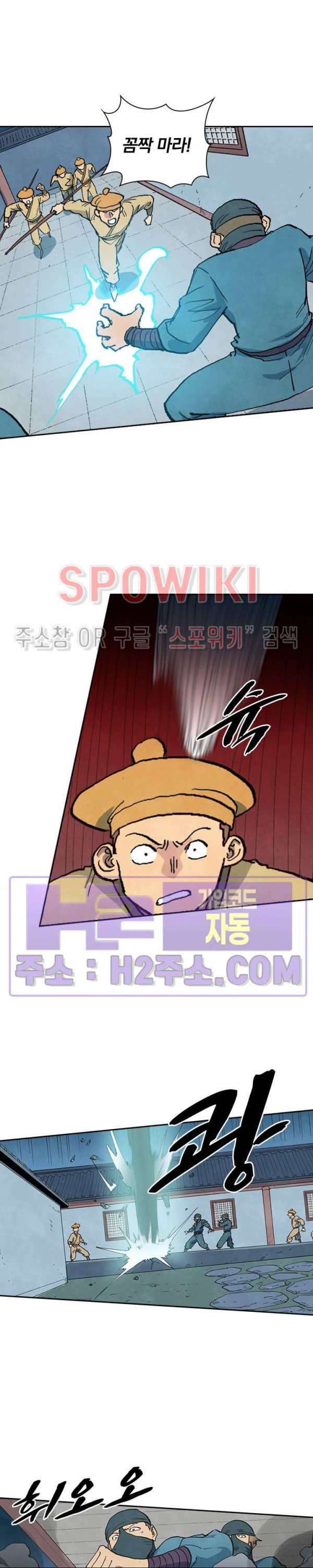 성무신결 710화 2