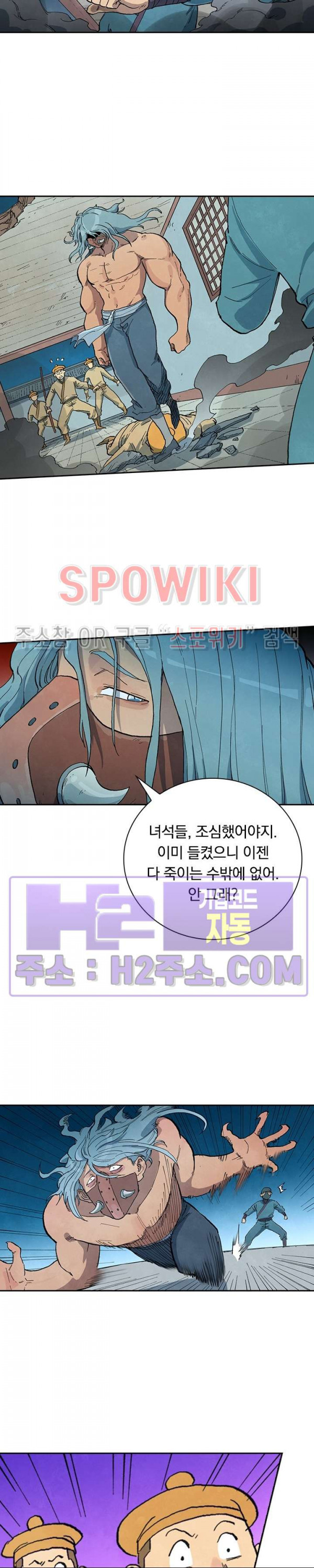 성무신결 710화 3