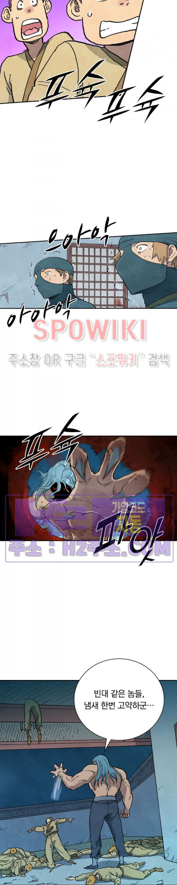 성무신결 710화 4