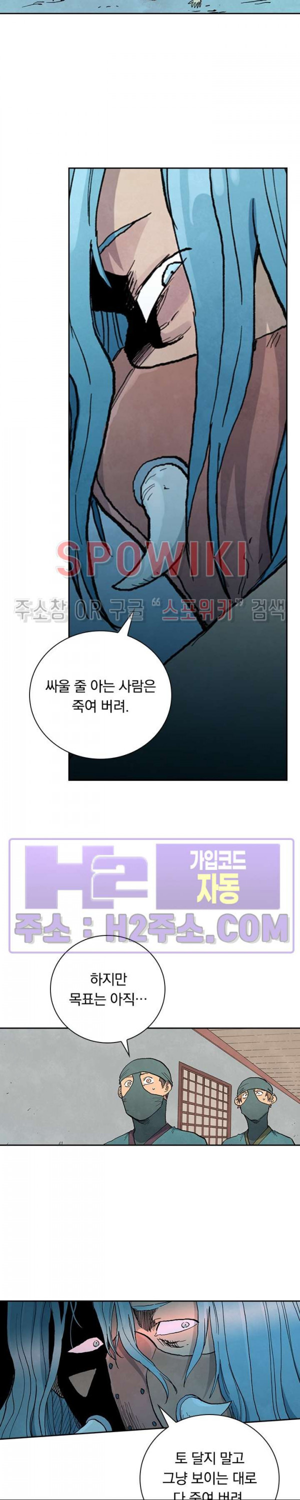 성무신결 710화 5