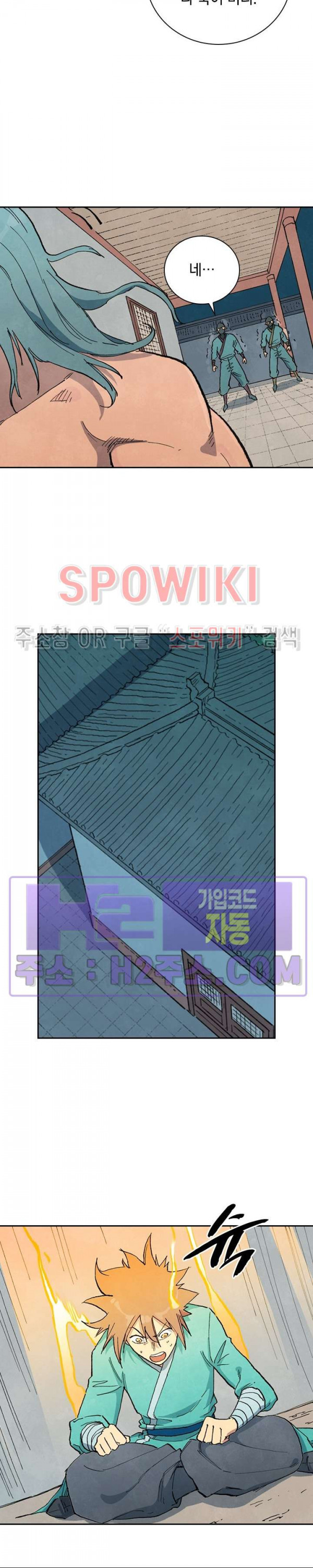 성무신결 710화 6