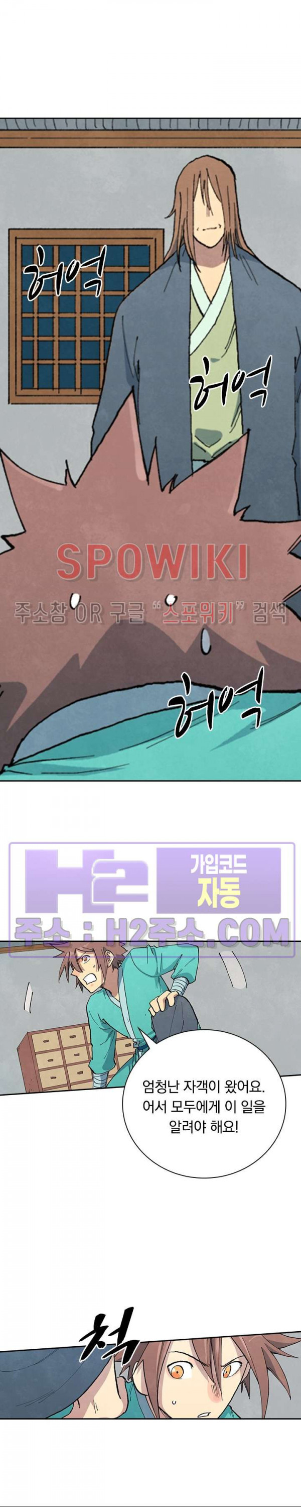 성무신결 710화 7