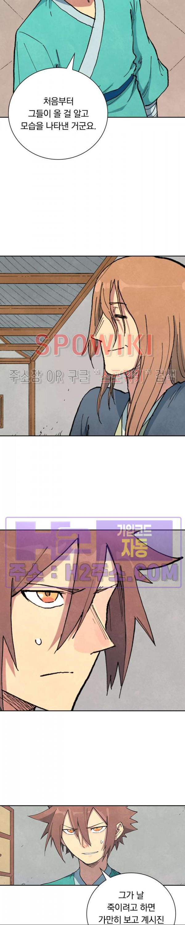 성무신결 710화 9