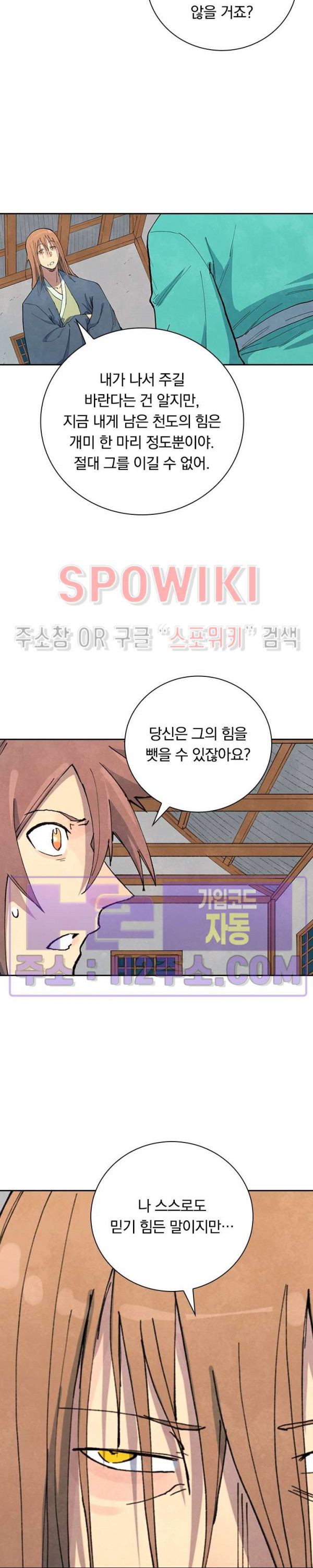 성무신결 710화 10