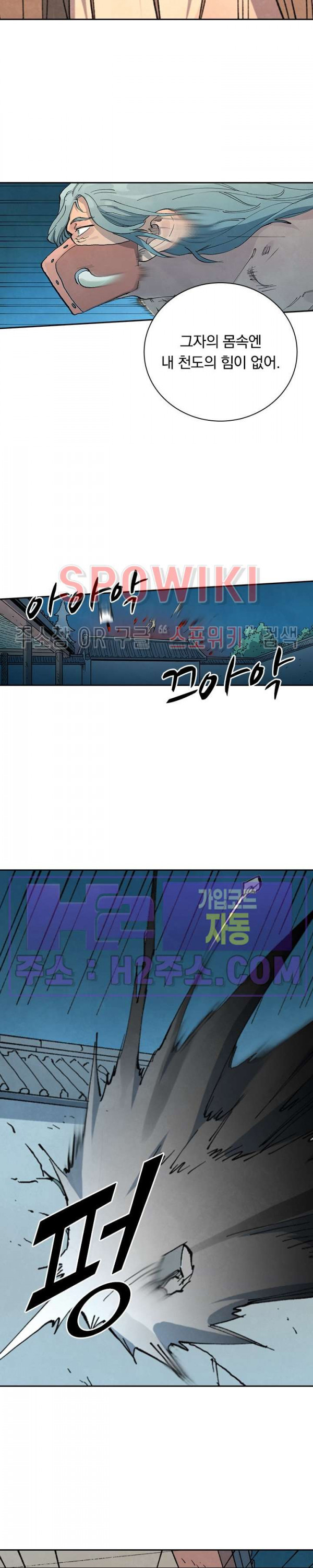 성무신결 710화 11