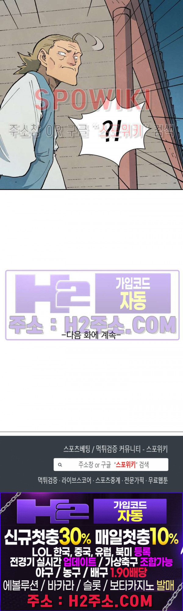 성무신결 710화 12
