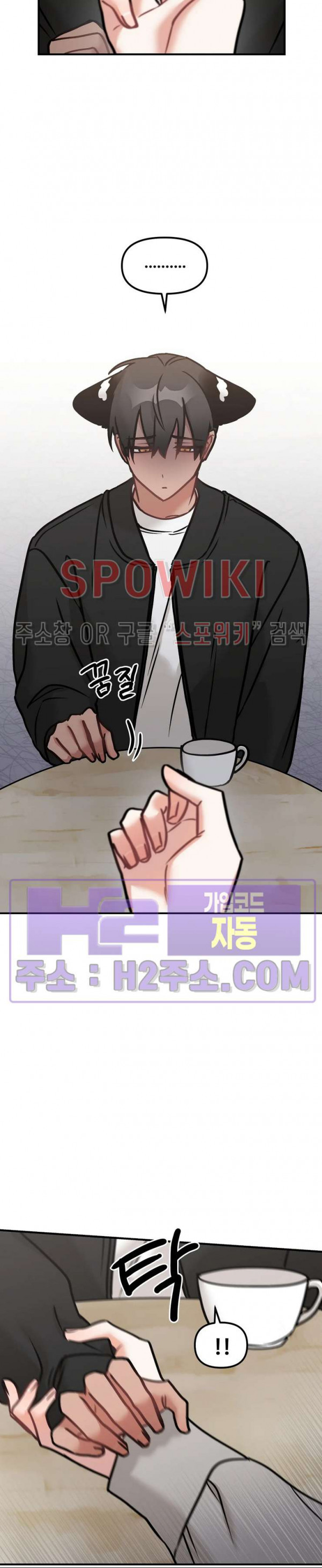 호랑이님 잘 먹었습니다 23화 9