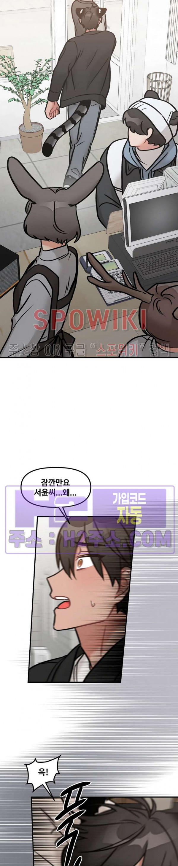 호랑이님 잘 먹었습니다 23화 11