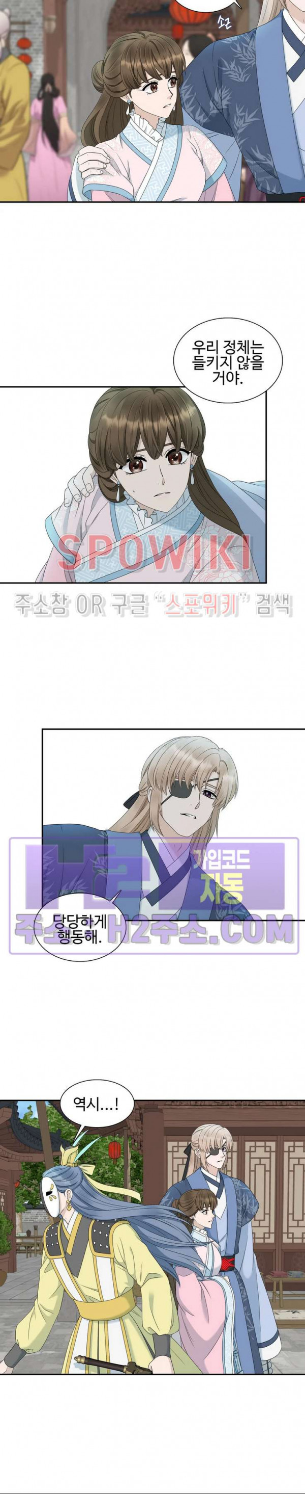 도깨비 낭군님 18화 2