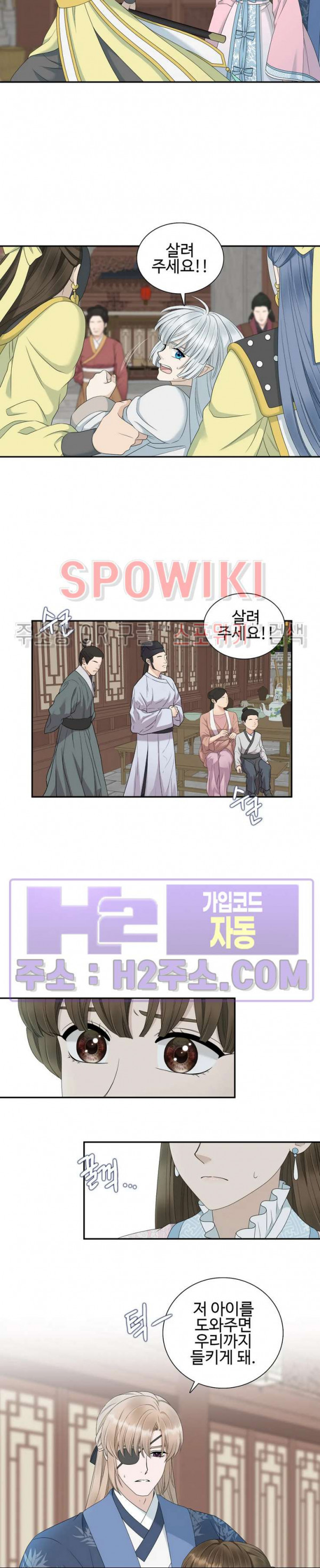 도깨비 낭군님 18화 4