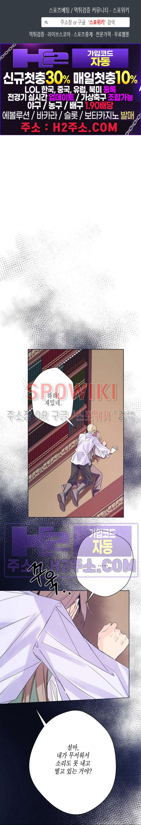 나의 북부대공을 위하여 21화 1