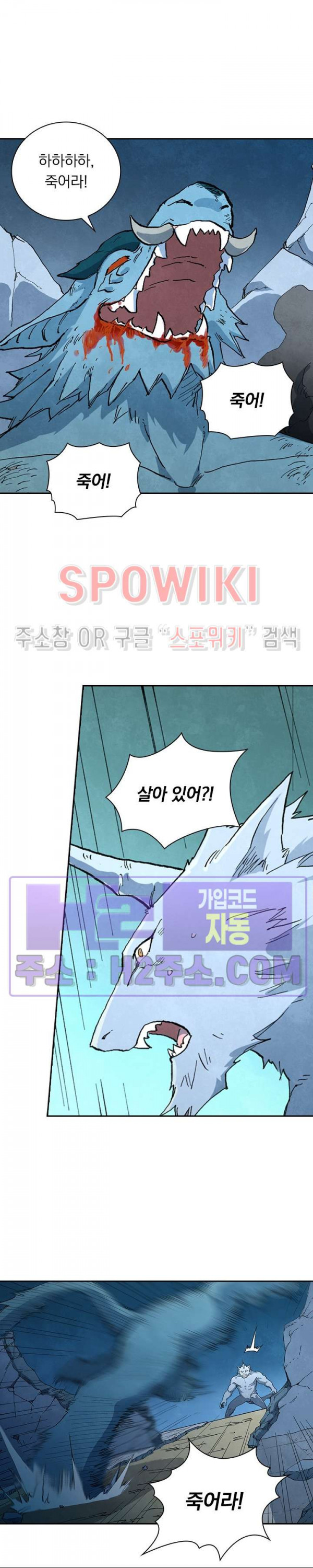 성무신결 713화 2