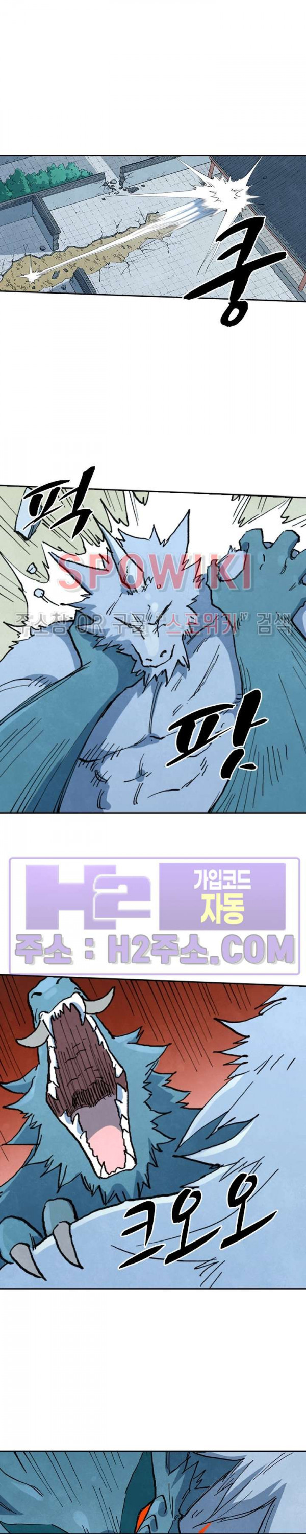 성무신결 713화 3