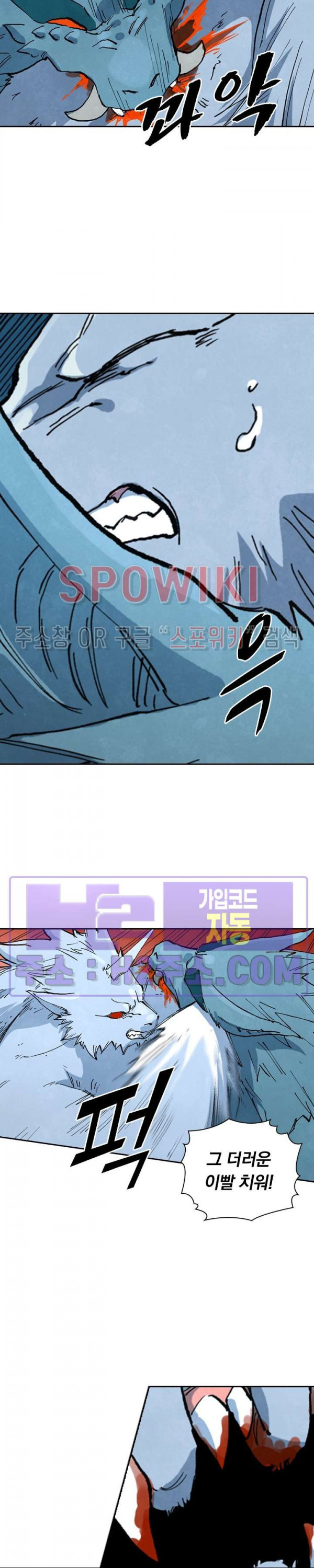 성무신결 713화 4