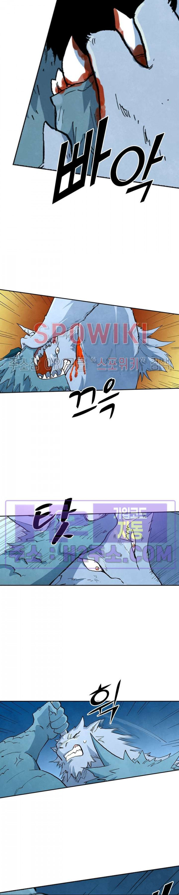 성무신결 713화 5